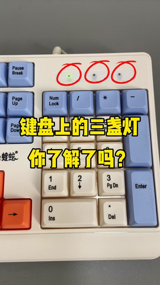 键盘怎么打开灯光游戏截图