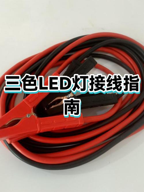 led灯三根三色线接线视频缩略图