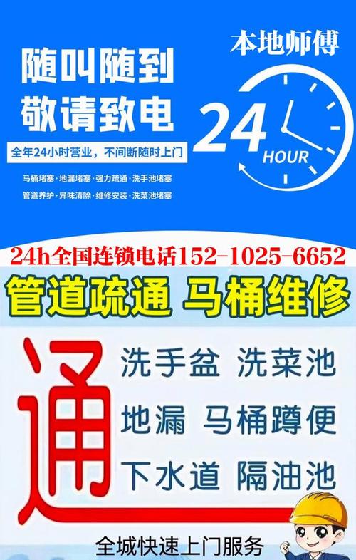 附近通厕电话截图