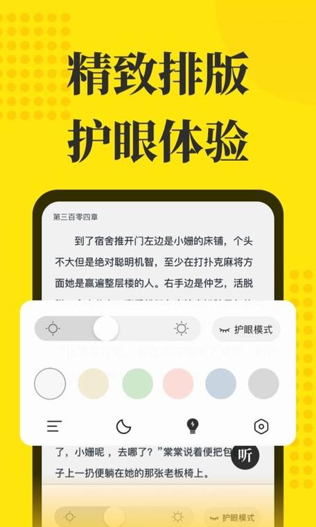 阅读星老版本3.0图标