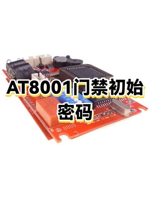 门禁密码的初始密码