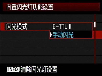 佳能600d怎么关闭闪光灯游戏截图