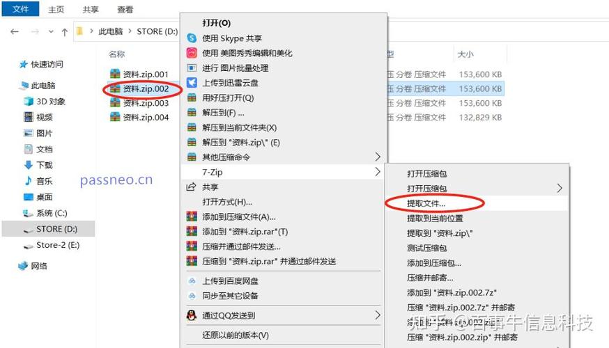 电脑如何压缩文件zip图标