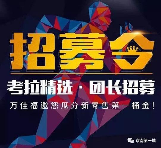 招募社区鲜花团购团长缩略图