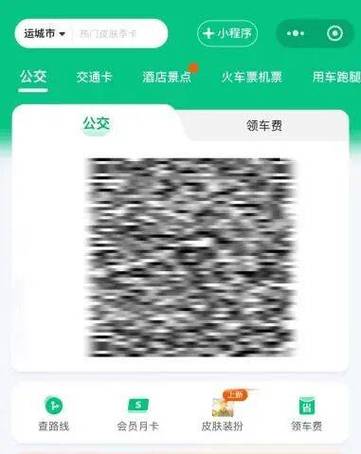 支付宝如何关闭乘车码