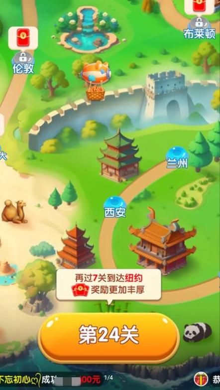 环游爱旅行红包版下载