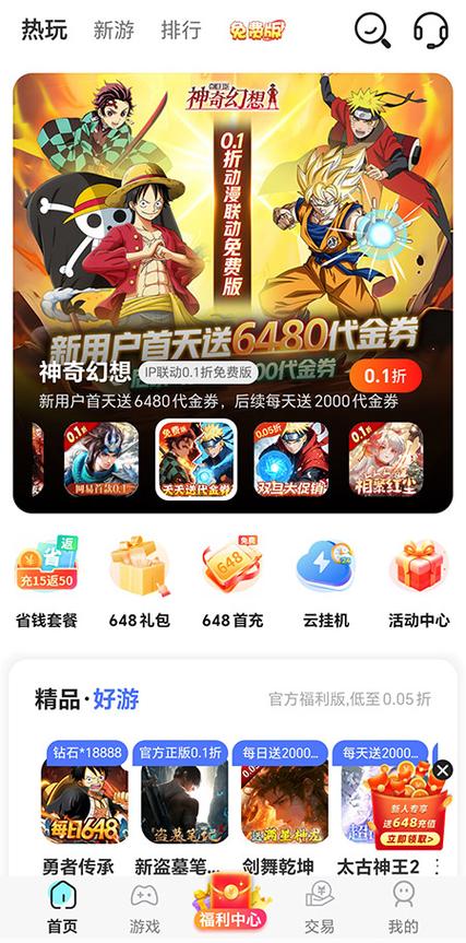 游戏盒子都有哪些