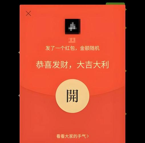 微信抢红包
