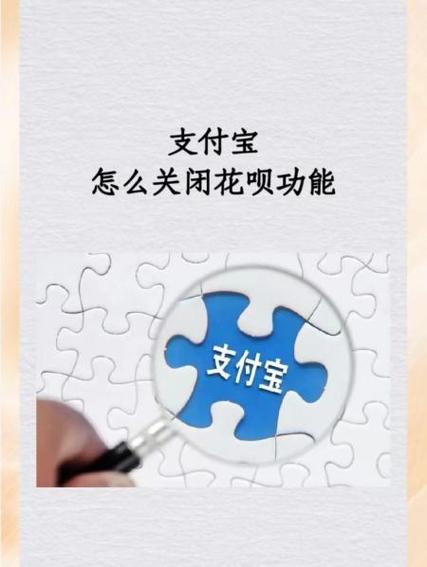花呗合并账户怎么解除