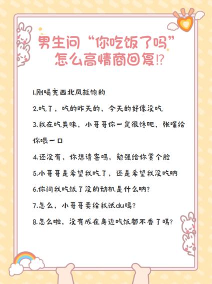 高情商回答图标