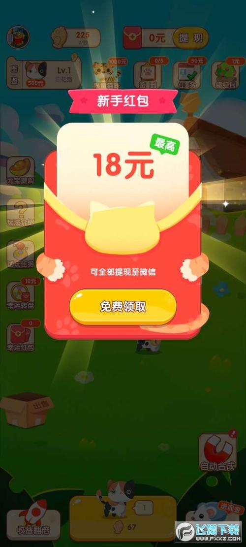 喵喵视频app赚钱版缩略图
