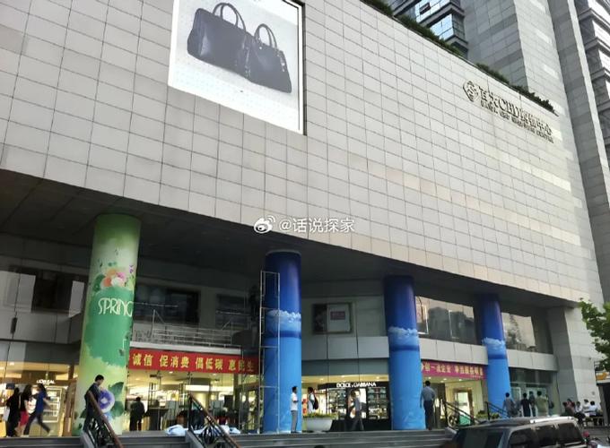 百大购物