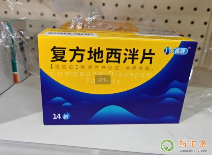 复方地西泮片和甲钴胺能一起吃吗