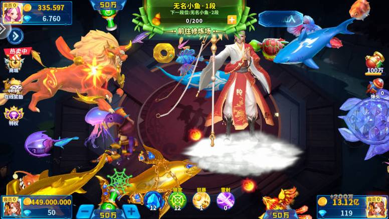 人人捕鱼官方版