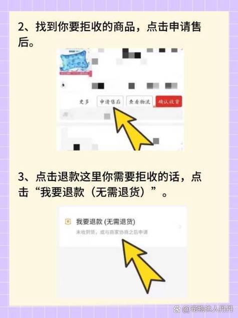 快递拒收后能退款吗缩略图
