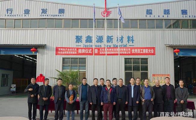 聚鑫源公司简介缩略图