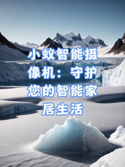 小蚁智能摄像机录像录不了截图