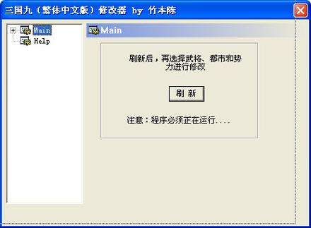 三国志9修改器怎么用