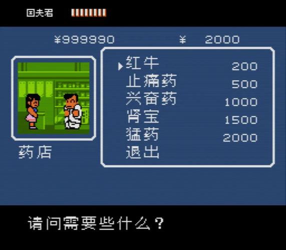 热血物语神秘商店必买道具截图