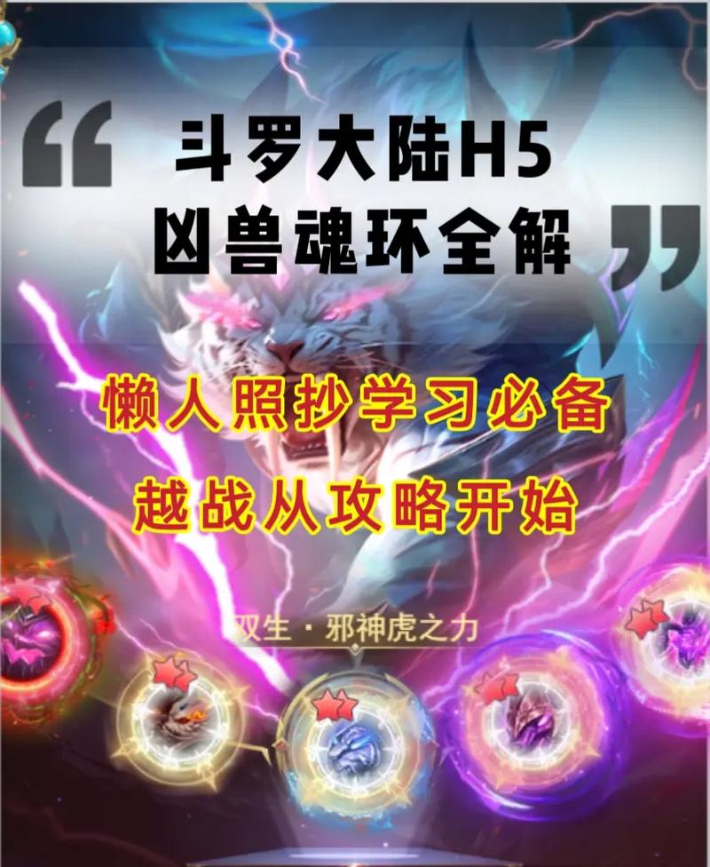 h5凶兽双生合成条件是什么