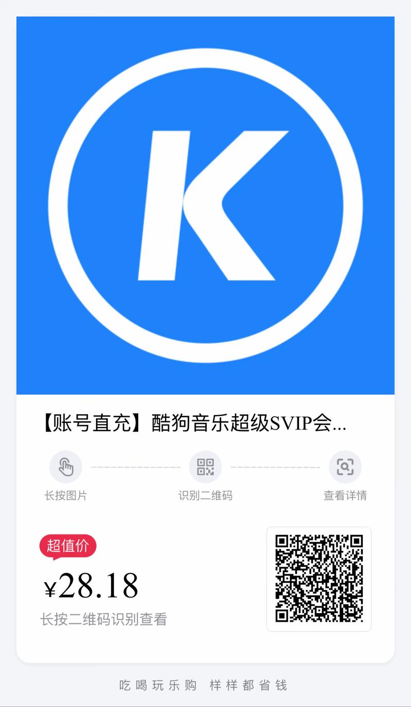 酷狗如何实名认证
