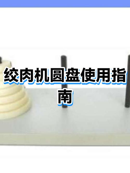 绞肉机怎么使用图解