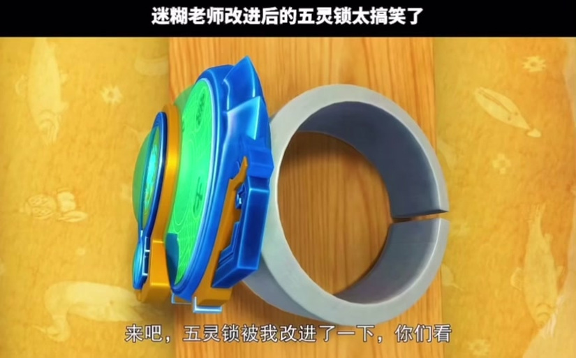 我的世界五灵锁模组