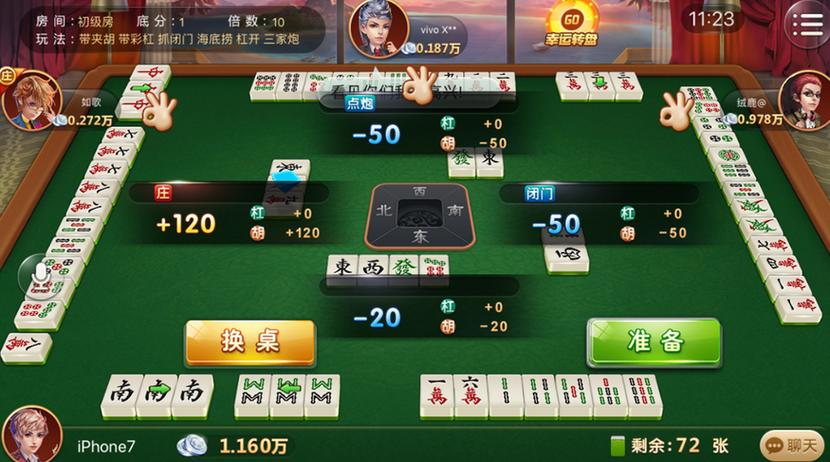 丹东麻将下载安装缩略图