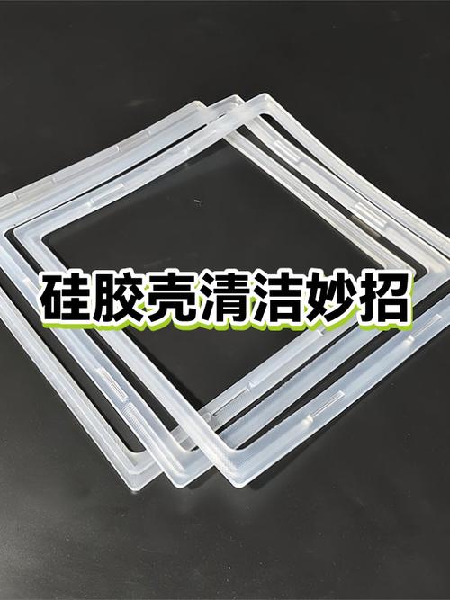 硅胶壳如何永久不沾灰
