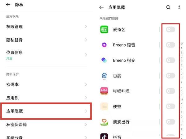 oppo此应用内容已隐藏