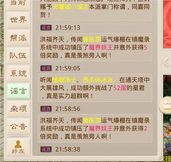 网游问道:开局万倍奖励图标