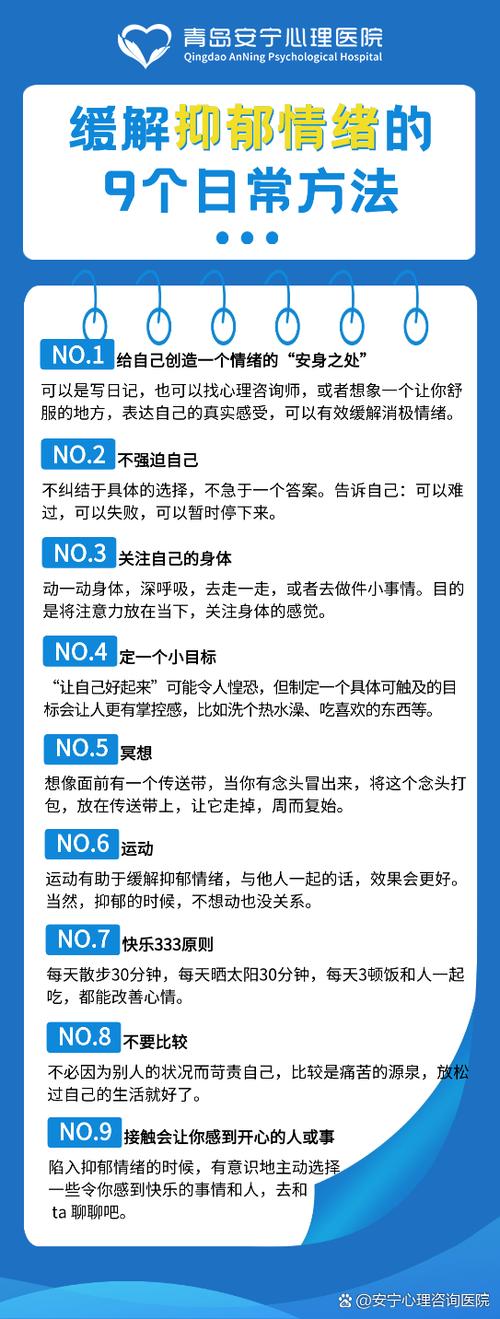 走出抑郁症的十种方法