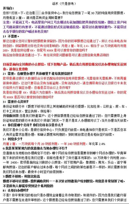 抖音申诉话术