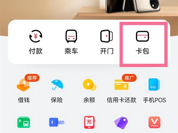 华为绑卡认证如何取消