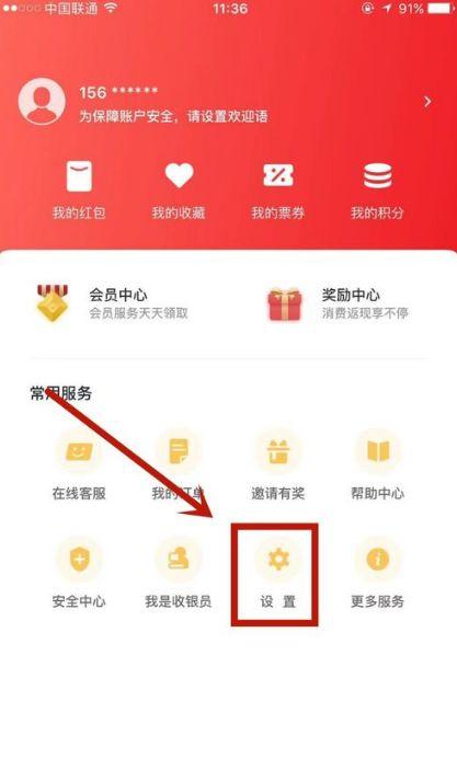 云闪付多扣钱了怎么办,哪里申请截图