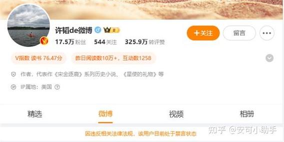 微博国际版为啥不能关注别人
