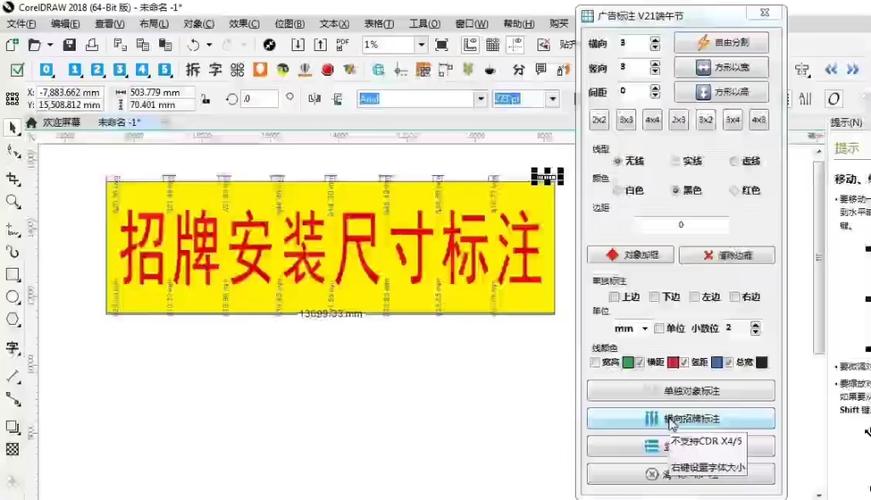 什么软件可以标注尺寸