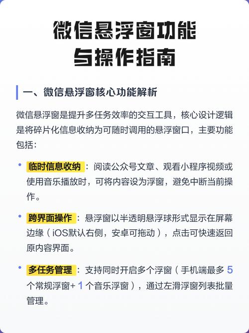 如何关闭微信悬浮窗缩略图