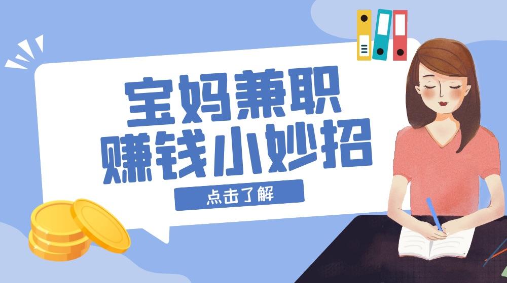 兼职在家挣钱的平台截图