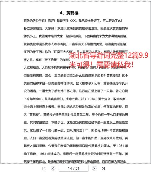 《黄鹤楼》简介游戏截图