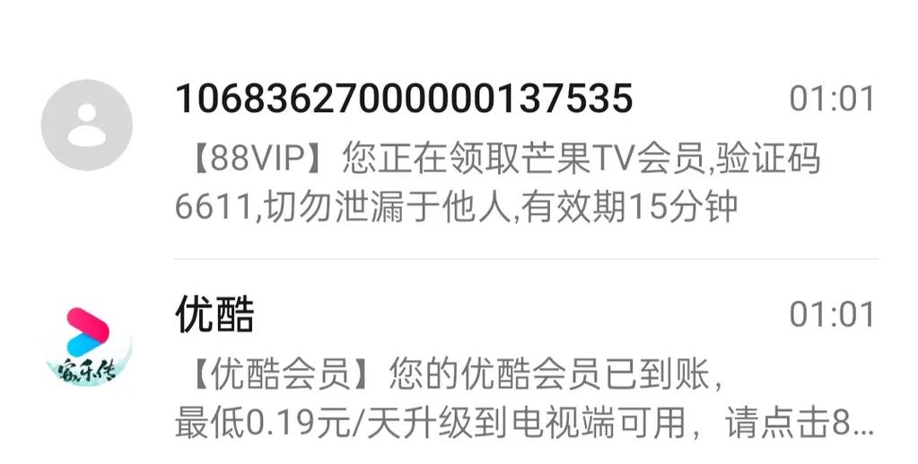 淘宝88会员的优酷会员在哪里领取
