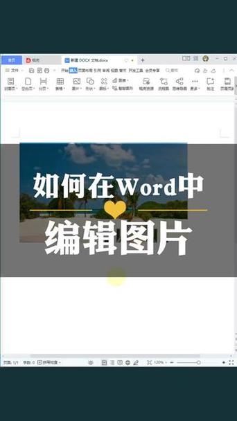 什么软件可以编辑图片文字内容