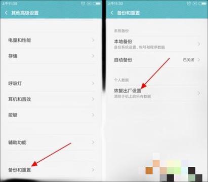 vivo手机还原了所有设置怎样恢复