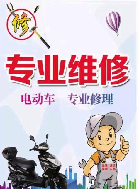 维修电动车真实收入
