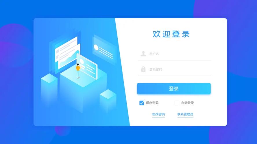 鑫考阅卷-登录页