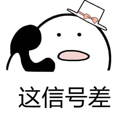 接到陌生电话只有嘟嘟嘟声
