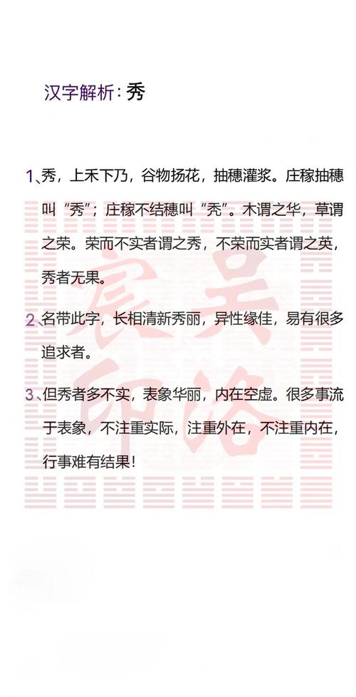 秀字最忌讳三个属相
