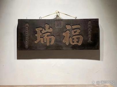 瑞福的寓意和象征缩略图