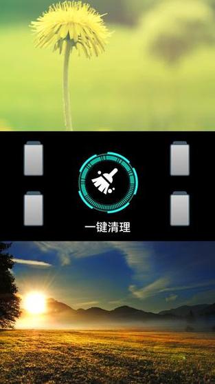 安卓内存清理神器