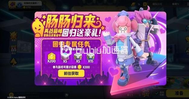 香肠派对直接免费安装截图